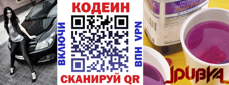 купить   Ишимбай  Кодеиновый сироп Lean напиток Lean (лин) 