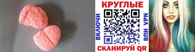 Экстази таблы  продажа наркотиков  Ишимбай 