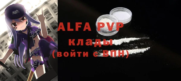 ALPHA PVP Абинск
