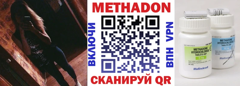 Метадон белоснежный  Ишимбай 