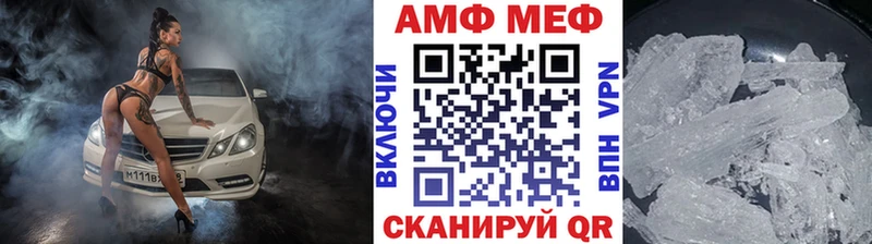 купить закладку  Ишимбай  blacksprut маркетплейс  МЕТАМФЕТАМИН винт 